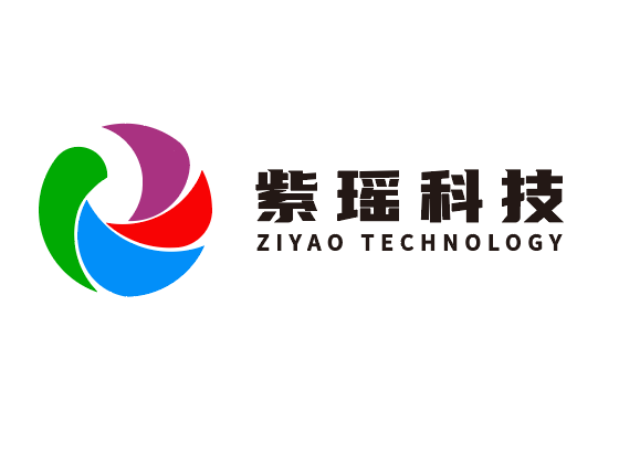 武汉紫瑶科技有限公司